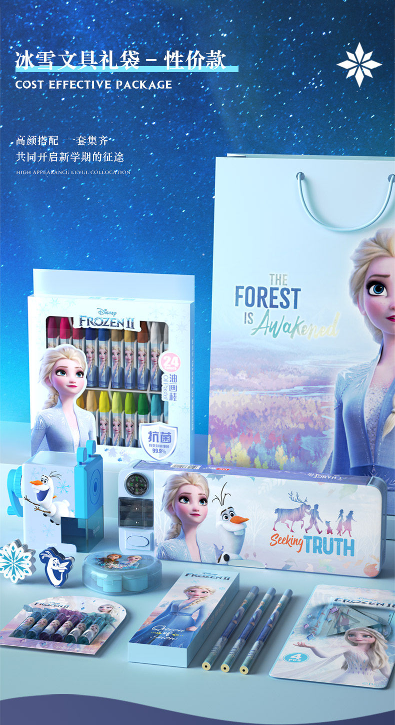 Disney Frozen Electric Stationery Gift Box Set Primary School
