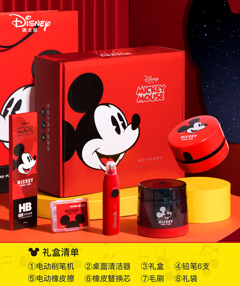 Disney 迪士尼 电动文具套装 天猫优惠券折后￥69包邮（￥89-20）