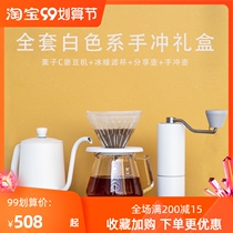 Tymo white hand coffee set gift box household drip filter cup sharing pot hand chestnut shake bean grinder