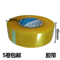 Transparent glue bandwidth 4 5CM thick 2 5CM box tape seal case with seal adhesive tape packing rubberized adhesive tape paper