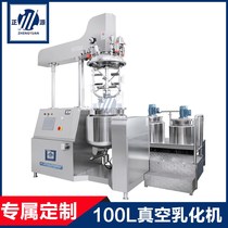Vacuum emulsifier spot PLC touch screen control on homogeneous emulsification pot two-way stirring vacuum emulsification equipment