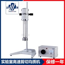 Zhengyuan JRJ300 laboratory high-speed shear homogenizer small dispersion emulsifier stainless steel mixer
