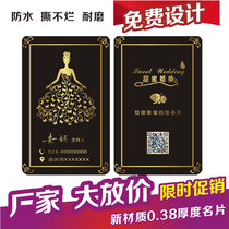 Wedding wedding host business card Wedding emcee planning business card production free design PVC frosted business card