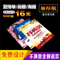 Double-sided flyer printing Free design advertising color page A4A5 corporate brochure album poster production and printing