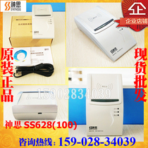 Shensi ss628 100u Reader Hotel Hotel Accommodation Identity Card Reader Shensi Electronic 628 100U