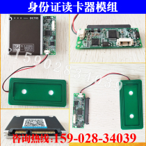 Embedded second-generation module all-in-one terminal integrated small module mini module assembly