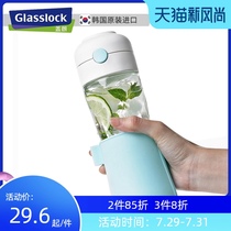 glasslock sports glass water cup Travel cup Large capacity water cup female with cover portable fitness teacup male