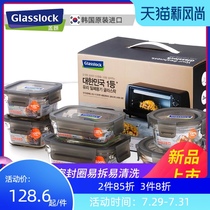 glasslock Korea imported heat-resistant tempered glass fresh-keeping box Baking mold refrigerator micro-baking dual-use lunch box