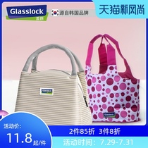 Glasslock Korean version waterproof insulation bag bag portable lunch box bag Bento bag Mens and womens hand bag handbag