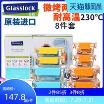 Glasslock imported pure series tempered glass micro-baking dual-use removable fresh box lunch box set