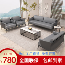 Office Sofa Brief Modern Net Red Leisure Reception LIVING ROOM APARTMENT FASHION BEAUTY SALON GENUINE LEATHER TEA TABLE COMBINATION