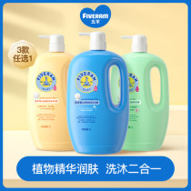 Wuyang Baby Shampoo Shower Gel Calendula Mild Baby Bath Shampoo 2-in-1 Family pack