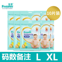 Five sheep baby swimming diapers L XL disposable diapers for men and women baby pull swimming trunks three sizes optional