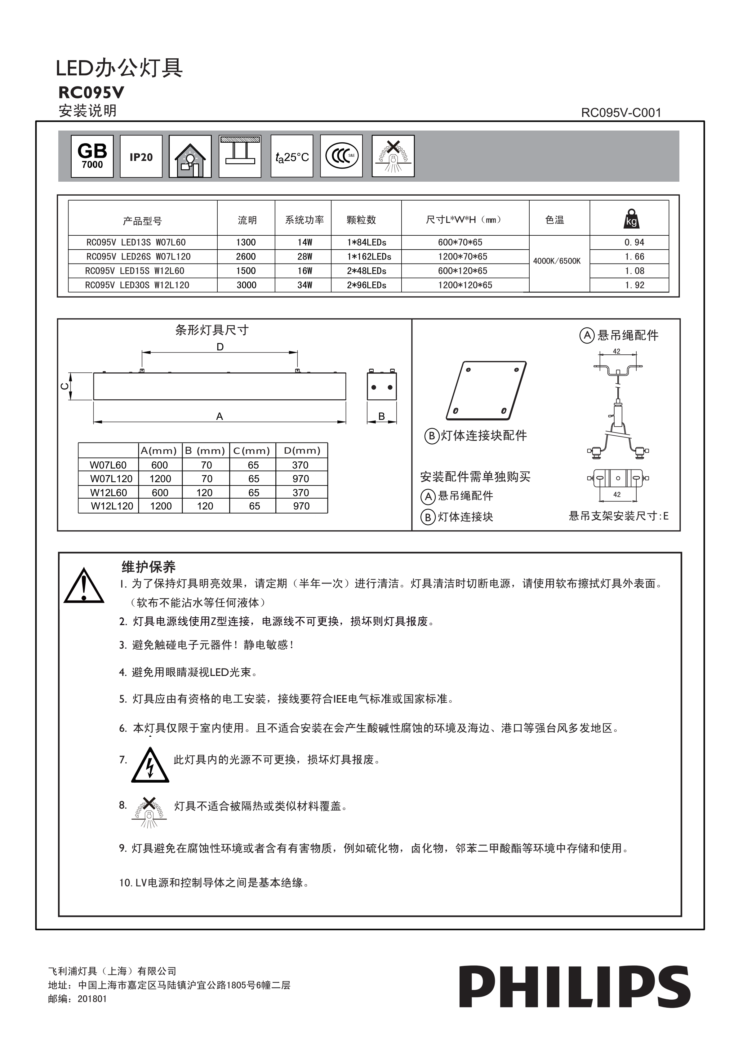 线条灯的规格参数图片