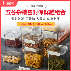 Dad’s review of the kitchen sealed jar set, grain storage jar storage, food-grade plastic factory