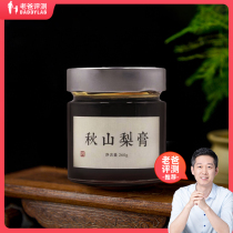 Dad evaluates Qiushan pear paste and evaluates Qiushan ice pear boiling 260g factory shipment