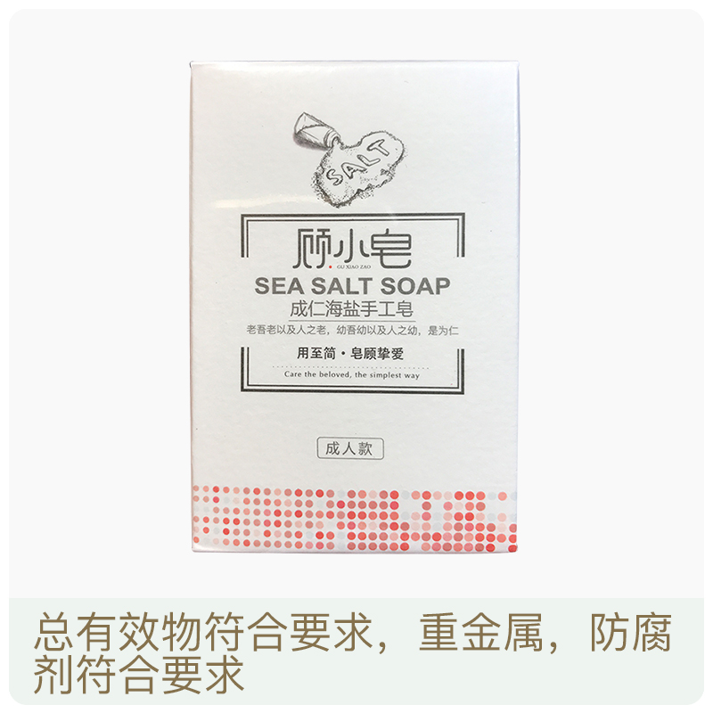 Wei Dad Review - Gu Xiao Soap Adult Cold Sea Salt Handmade Soap 50g Cleansing Bath Soap