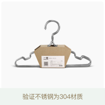 Dad recommended 304 stainless steel children's hanger 32cm*3 5mm10 groups 1