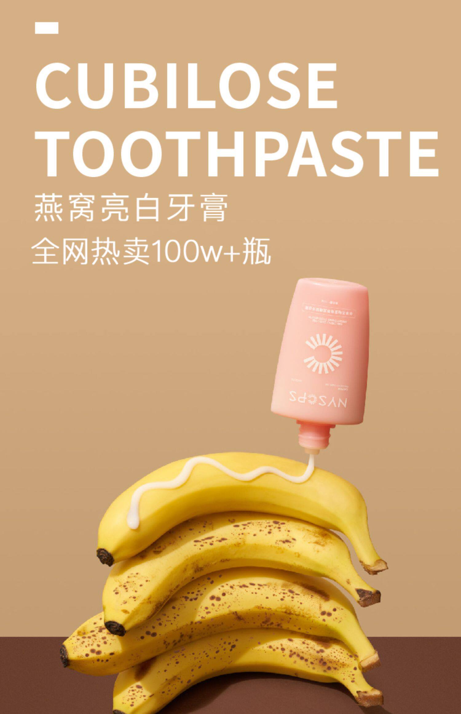 炎亚纶兰普兰同款参半燕窝牙膏亮白牙齿去黄去牙渍成人家用120g_小白