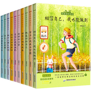 努力让我成为学霸全套10册三四五六年级课外书必读班主任老师推荐3-4-6年级小学生课外阅读书籍8-9-10-12岁儿童文学读物畅销图书