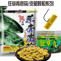 North and South Second Gunner grass green bottom nest black pit grass carp herring nest bottom nest material granular bottom nest material wild fishing bottom nest