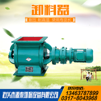 Star Discharger Round square dust discharge valve Stainless steel discharge valve custom dust removal valve closer