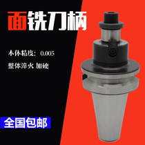 Milling cutter wheel connecting handle CNC tool holder BT30 BT40 BT50 high precision machining center tool holder tool head boom
