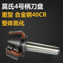 Xixia Villa indexable Moshi No. 4 with handle surface milling cutter head 75 degrees 63 80 100 set square blade cutter head