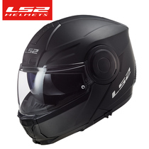 New LS2 motorcycle unveiling helmet anti-fog double lens locomotive full helmet racing helmet men and women Four Seasons Summer