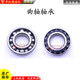 Changchai 단일 실린더 디젤 엔진 엔진 크랭크 샤프트 베어링 R175R180R190L12ZS1100ZS1115 22 마력 Changchai 단일 실린더 디젤 엔진 엔진 크랭크 샤프트 베어링 R175R180R190L12ZS1100ZS1115 22 마력
