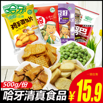 Hatooth Halal Halal Food Pan Bacon Bean Pea Savory Crisp Roasted Bread Slices Small Package Spicy Taste Mixed With Snack Bean Dry