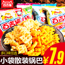 Bagel Cat Bulk Bean Balsamic Pan 1 kilo Xian Teaters Spicy Zen egg yolks Smell Small Pouch Snacks Pan 500g