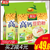 Intelligence High Calcium Type Soy Milk Powder Nutritious Breakfast Food Instant Bean Milk 700gX2 Bag Small Bag Packed Student Kid