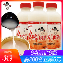 Shaanxi Special Real Thickening Wine 640ml * 6 bottles Xian Yellow Gui Glutinous Rice Wine Sweet Glutinous Rice Mash Drink