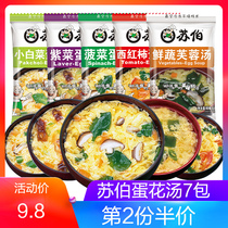 Suber fresh vegetables hibiscus purple vegetable wave vegetable tomatoes egg soup 7 packets of instant soup stock brewing ready-to-eat dormitories
