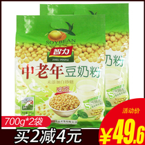 Nutritious breakfast for the elderly without cane sugar in intellect 700gX2 bags in intellect with high calcium and small baggy