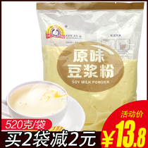 Soy Milk Powder 520g Original Taste Sweet Soy Milk Flush Drinking Nutritional Breakfast Bagged Instant Black Bean Soy Milk Commercial