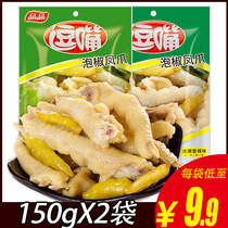 Pint teasing the mouth Peppers 150gX2 Bag Aroma Spicy spicy and spicy wild mountain pretzels Sichuan special for snacks and small packaging