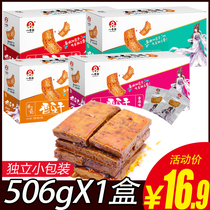 Ganquan Eight-mile Tofu Dried Tofu Dried Princess Bean Dry Little Snack Foods 506g * 1 box Independent small packaging Shaanxi North Special production