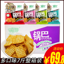 Shaanxi specialty halal small packaging millet rice crust 7kg bulk weighing whole box cumin spicy spicy snacks Snacks