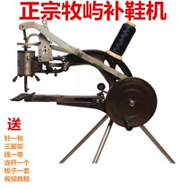 Special tools for shoe repair a new generation of Muxi Muyu hand-made shoe repair machine hand-sewing machine sewing machine