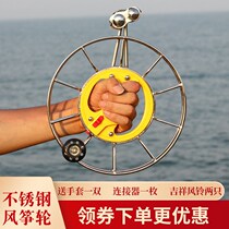 Kite spool kite reel wheel handgrip wheel kite reel stainless steel large hand cranked kite spool kevra