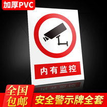 Safety warning signs signs monitoring signs wall stickers factory warehouses production workshops large-character slogans fire signs signs beware of warning signs stickers prompt brands customization