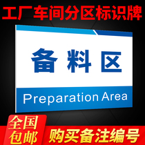 Preparation area card Indicator card Reminder card Factory workshop warehouse area division card Office assembly area Finished product inspection area Identification card rework area stacking area Sticker sign card customization