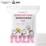 加厚珍珠纹!一次性抽取式洗脸巾50片 劵后5.1元包邮