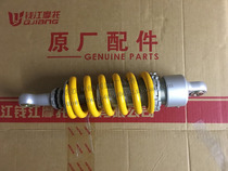 Suitable for Qianjiang Huanglong BJ600 BN600 TNT600 rear shock absorber assembly rear shock absorber