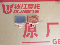 Huanglong BJ600GS -A BN600 TNT600 BJ250-15 rear fluid brake disc brake pad block