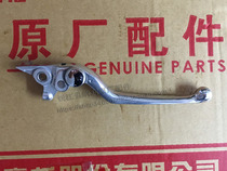 Suitable for Qianjiang Xiaolong Lanbaolong BJ300 BN302 fluid brake handle assembly right handle Horn