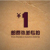 Postage to make up the difference