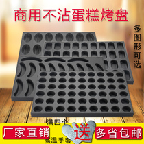 Non-stick cake baking tray Commercial 6040 large oven round pumpkin crispy baking banana egg cake mold non-stick